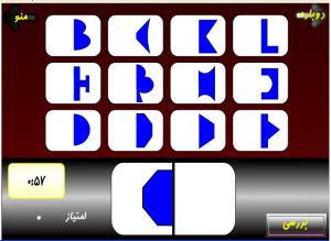 بازي تكميل ديداري