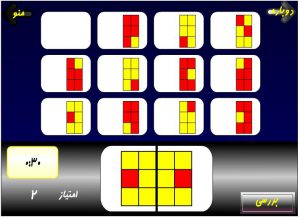 بازي تكميل ديداري