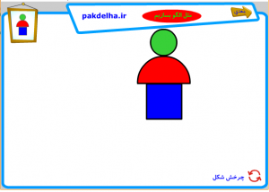 بازی دقت و الگوسازی