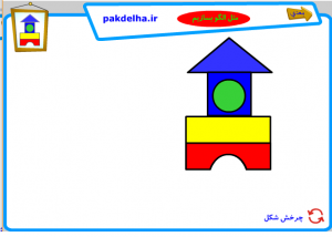 بازی دقت و الگوسازی