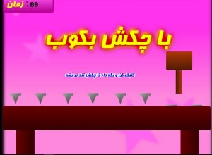 مجموعه نرم افزارهای پاکدلها