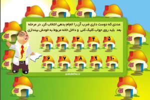 مجموعه نرم افزارهای پاکدلها