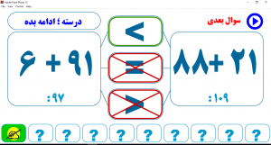 نرم افزار جمع کن و مقایسه کن