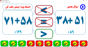 نرم افزار جمع کن و مقایسه کن