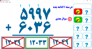 نرم افزار جمع اعداد 4 رقمی با انتقال