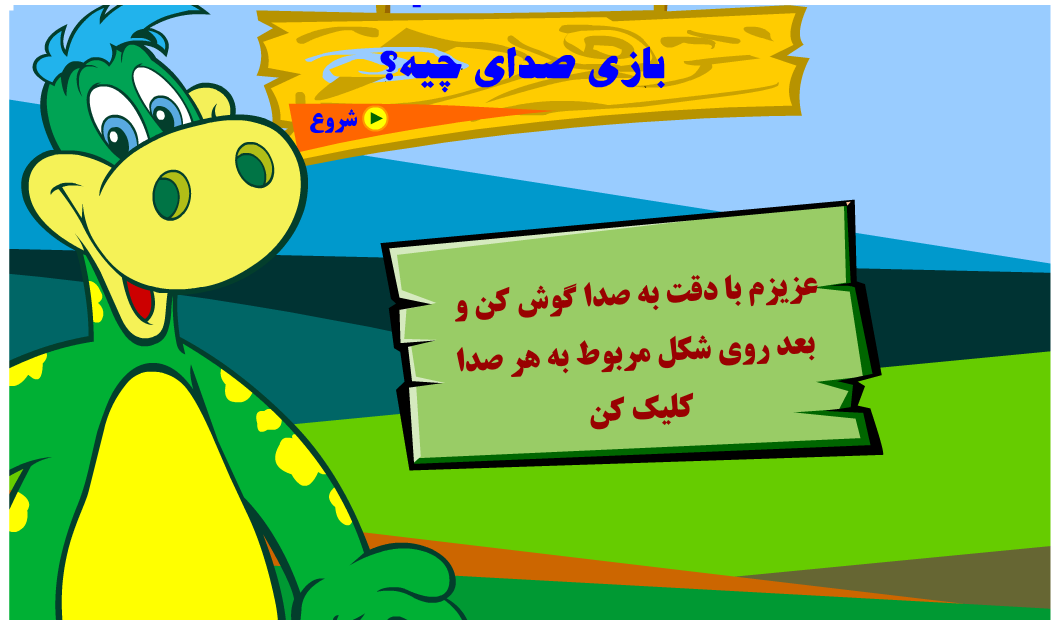نرم افزار تقویت تمیز شنیداری
