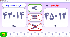 نرم افزار تفریق کن و مقایسه کن