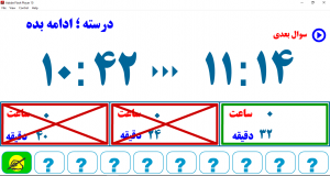 بازی درک و محاسبه زمان