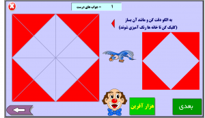 بازی با الگو ها (مشابه مکعب های تست وکسلر)