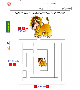 18 بازی ماز (نرم افزار - قابل پرینت)