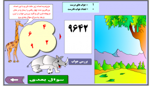 نرم افزار بزرگترین عدد 4 رقمی را بساز