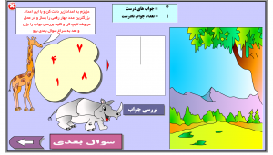 نرم افزار بزرگترین عدد 4 رقمی را بساز