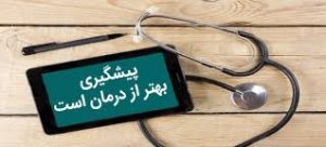 پیشگیری از مشکلات ویژه یادگیری در دوره پيش از دبستان