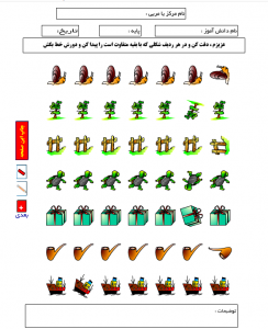 کتاب الکترونیکی تفاوت یابی