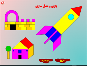مدل های رنگی را بساز