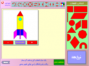 مدل های رنگی را بساز