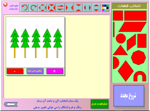 مدل های رنگی را بساز