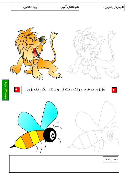 نرم افزار نقاشی ها را رنگ کن - Image 2