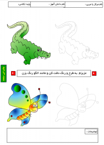 نرم افزار نقاشی ها را رنگ کن