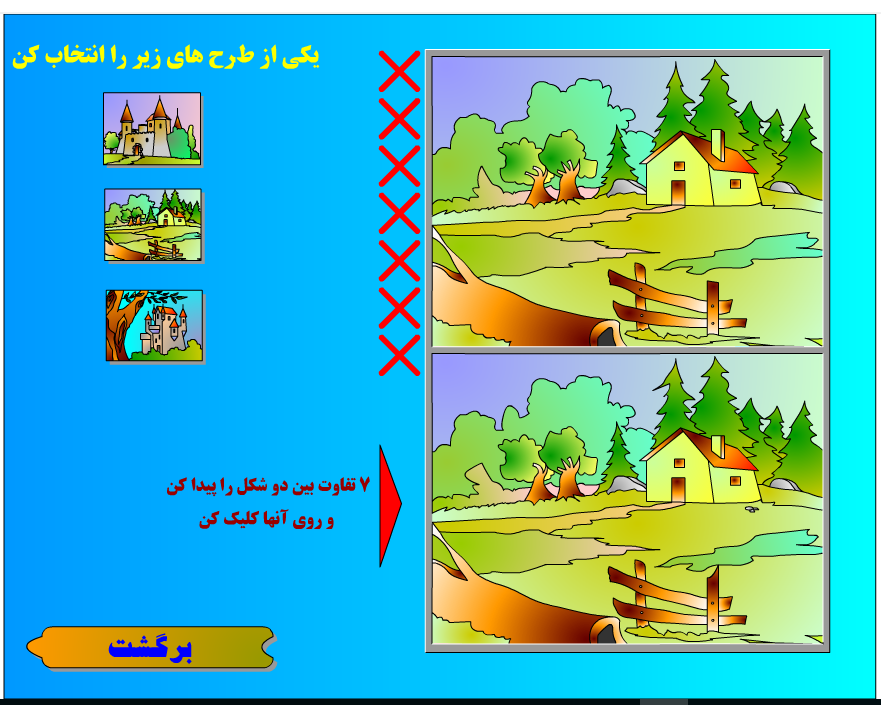 تقویت تمرکز با یافتن 7 تفاوت بین شکل ها