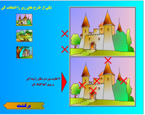 تقویت تمرکز با یافتن 7 تفاوت بین شکل ها