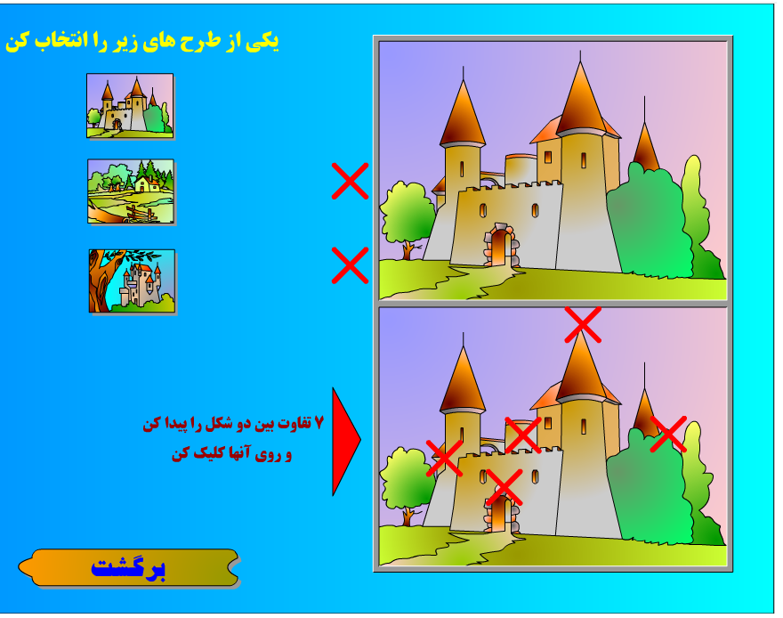 تقویت تمرکز با یافتن 7 تفاوت بین شکل ها