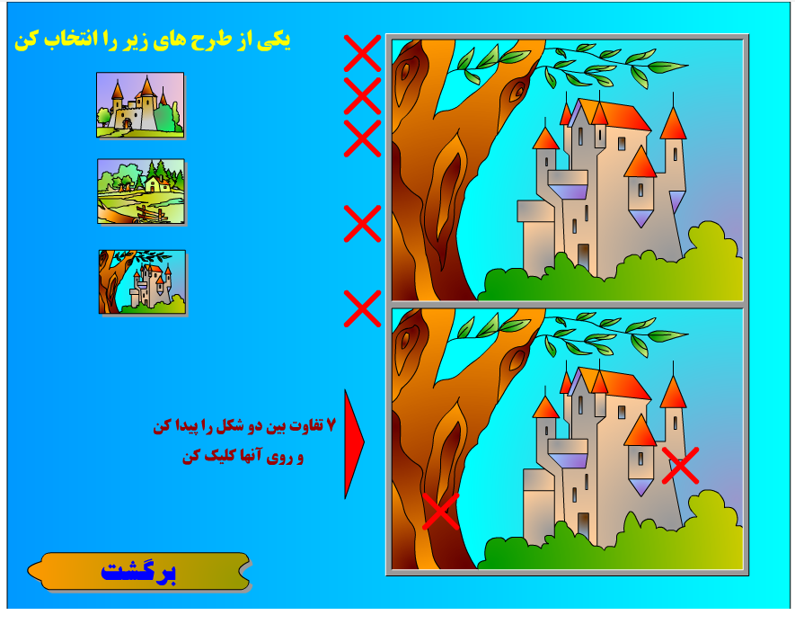 تقویت تمرکز با یافتن 7 تفاوت بین شکل ها